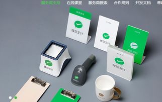 微信支付推出“點金計劃”，助力移動支付產業智慧化經營