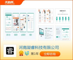 鄭州易站通 凝?？萍计煜碌募夹g服務先鋒
