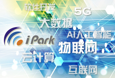 無錫（國家）軟件園 iPark 云計算裝備技術服務 驅動數字化轉型的智能引擎